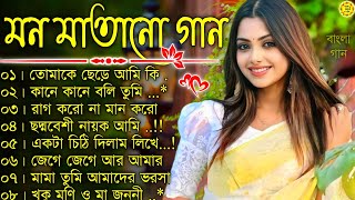 Bangla nonstop romantic song  Kumar Sanu  adhunik Bangla gaan  বাংলা গান  90s bengali song [upl. by Joanie320]