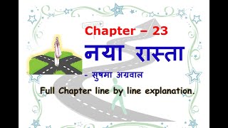 Naya Raasta ICSE Chapter 23  Naya Rasta Explanation  Class 9 amp 10  Hindi Audiobook [upl. by Amahs]