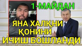 БУ АКАМИЗ ХАЛҚ НОМИДАН ГАПИРИБ ТАШЛАДИ ОДДИЙ ХАЛҚ ХАМ ЯШАСИН [upl. by Wilden]