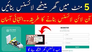 How To Make Learning License online  Easy Way To Create Your Driving License online  Driving Test [upl. by Notlrahc]