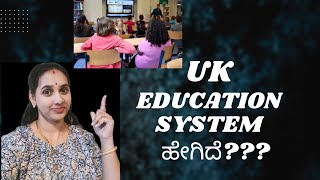 UK Education system ಹೇಗಿದೆukeducationschoolsyllabusreadingexam [upl. by Aitak123]