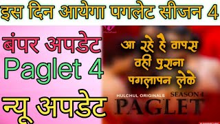 Paglet Season 4  Latest update Hulchul ott [upl. by Finnie]