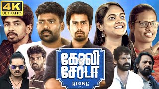 Goli Soda Rising Full Movie Tamil 2024  Kishore  Udayaraj  Imman Annachi  360p Facts amp Review [upl. by Valenba181]