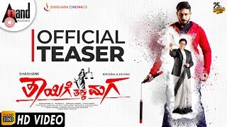 Thayige Thakka Maga  TEASER  Krishna Ajai Rao Sumalatha Ambareesh Ashika Shashank Judah sandhy [upl. by Arec]