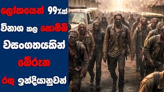 quotබ්ලඩ් කවැන්ටම්quot සිංහල Movie Review  Ending Explained Sinhala  Sinhala Movie Review [upl. by Schober903]