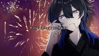 【オリジナルMV】Fire◎Flower ／ 歌ってみた【ゆの】 [upl. by Eul]