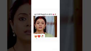 Sath nibhaanaa Sathiya Serial 😻❤️🥀 Gopi Ahem romantic video viralvideo youtubeshorts shorts 🕊️ [upl. by Amargo912]