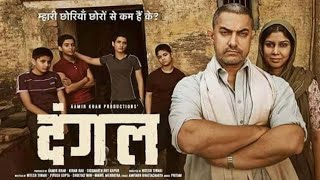 Dangal 2016 Movie  Aamir Khan Sakshi Tanwar Fatima Sana Shaikh Zaira  Dangal Movie Full Rview [upl. by Ettenim]