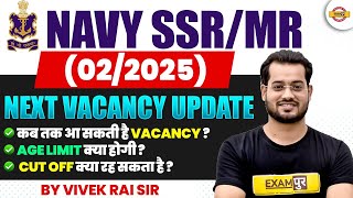 NAVY SSR  MR 02 2025 NEXT VACANCY UPDATE NAVY SSR MR NOTIFICATION BY VIVEK RAI SIR [upl. by Belac]