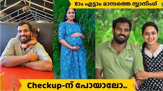 8ാം മാസത്തെ സ്കാനിംഗിന് മലയിറങ്ങി പോയാലോSaranyas beauty vlogs Malayalam [upl. by Nealah347]