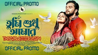 Tumi Shudhu Amar  Official Promo  Dokhina Production  Valentine Natok 2024 [upl. by Nnyliram]