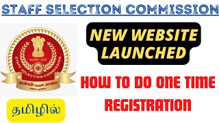 SSC NEW WEBSITE  HOW TO DO ONE TIME REGISTRATION IN TAMIL [upl. by Weisbart]