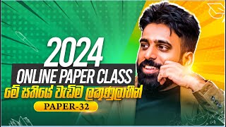 2024 Online Paper Class  Paper No 32  වැඩි ලකුණු ලාභීන්  Mahen Jecob [upl. by Estis]