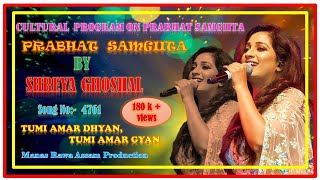 PRABHAT SAMGIIT BY SHREYA GHOSHAL  TUMI AMAR DHYAN [upl. by Nedloh862]