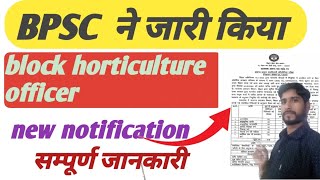 BPSC block horticulture new notification 2024 bpsc BHO notice 2024 [upl. by Assir141]