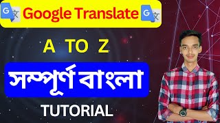 How to Use Google Translator Complete Bangla Tutorial  Google translate English to Bangla [upl. by Yeta351]