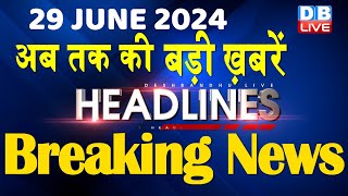 29 June 2024  latest news headline in hindiTop10 News  Rahul Bharat Jodo Yatra  dblive [upl. by Areit]