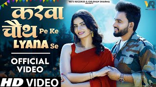 Karwachauth Pe Ke Lyana Se Official Video Gulshan Music Nidhi  New Haryanvi Songs Haryanavi 2024 [upl. by Quinlan]