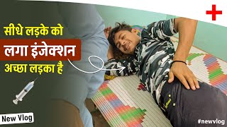 सीधे लड़के को लगा इंजेक्शन💉  Im injection kaise lagaye  Hip injection video  Im injection video [upl. by Lukas]