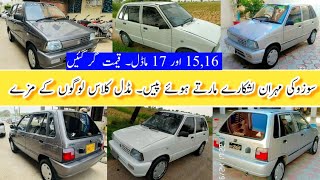 Suzuki Mehran VXR Cars For Sale in Pakistan  201516 amp 17 Low Price Cars  Review By Madni Tahir [upl. by Ecirum521]