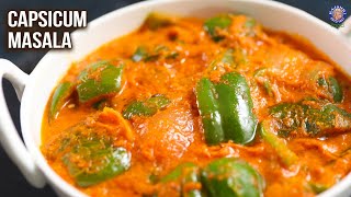 Capsicum Masala Curry Recipe  Shimla Mirch Curry  MOTHERS RECIPE  Restaurant Style  Side Dish [upl. by Jenelle]