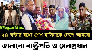 Ajker Bangla Khobor 17 Nov 2024  Bangladesh Letest News  Somoy Sangbad News  Bangla News Today [upl. by Philipa]