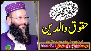 Qari Khalid Mujahid Haqooq e Waldeen Ladhewala Waraich Gujranwala 2024 [upl. by Nitz214]