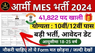 Army MES Recruitment 2024  Army MES New vacancy 2024  41822 MES Recruitment  Army MES Bharti 2024 [upl. by Nesline261]