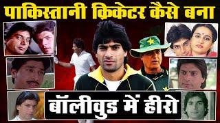 Pakistani Cricketer Who Became A Bollywood StarMohsin Hasan Khan BiographyNaarad TV [upl. by Kaylee]