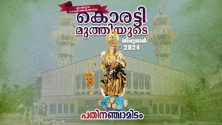 Oct 27530 AM ആഘോഷമായ വി കുർബാന  Korattymuthy Church I [upl. by Oirasan]