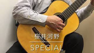 【クラシックギター・紹介動画】桜井・河野 SpecialSpruce・650 SOLD OUT [upl. by Nivel931]