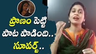 Reddamma Thalli Song By Singer Mohana Bhogaraju Fantastic Jr NTR Aravinda Sametha [upl. by Ennoira]