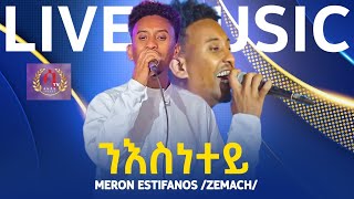 New Eritrean Music 2023Meron Estifanos zemach Niesnetey  ሜሮን እስቲፋኖስ ዘማች ንእስነተይ [upl. by Latvina]