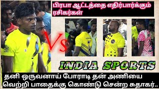 Quarter FinalPalayanallur Vs Balu TamilMaran DurgambigaiGundur Kabaddi Match Indiasportskabaddilive [upl. by Carleton]