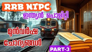 RRB NTPC Previous Year Questions  Infian Polity  Part  3  Malayalam  rrbntpc malayalam ssc [upl. by Hanser]