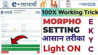 🔴 ई लाभार्थी में Morpho Setting  Elabharthi Morpho Setting  How to Morpho में Elabhrthi Setting [upl. by Goldfarb]