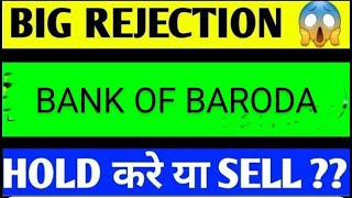 BANK OF BARODA SHARE LATEST NEWSBANK OF BARODA SHARE ANALYSISBANK OF BARODA SHARE result [upl. by Inalial980]