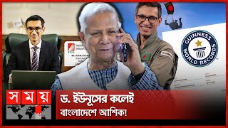 সিঙ্গাপুরের বিলাসী জীবন ফেলে কেন বাংলাদেশে আশিক  Ashik Chowdhury  Chief Adviser Dr Muhammad Yunus [upl. by Lowry783]