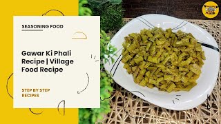 Gawar Ki Phali Recipe  Village Food  گوار کی پھلیاں بنانے ک طریقہ [upl. by Hutchings]