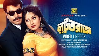 Loottoraj  লুটতরাজ  Manna amp Moushumi  Video Jukebox  Full Movie Songs  Anupam [upl. by Oile]