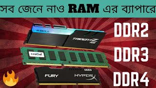 DDR2 Vs DDR3 Vs DDR4 RAM Explained in Detail বাংলা 🔥🔥 [upl. by Otrevlig]