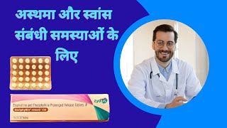 deriphyllin 150 mg tablet  deriphyllin 150 tablet uses in hindi [upl. by Itsirhc]