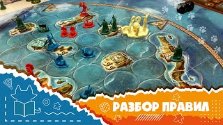 quotКикладыquot Полные правила базовой игры How to play Cyclades [upl. by Lilla]