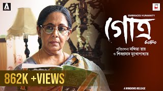 GOTRO  TEASER  NANDITA  SHIBOPROSAD  ANASHUA  NIGEL  MANALI  NEW BENGALI FILM 2019 [upl. by Pedersen]