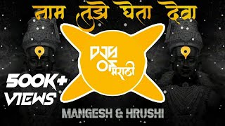 Naam Tuze Gheta Deva  High Gain  Sound Check  DJ Mangesh amp Hrushi  DJs Of Marathi [upl. by Holton]