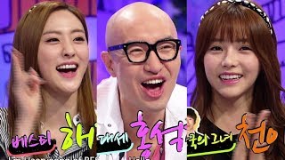 Hello Counselor  Hong Sukchun Hong Kyungmin Chun Yiseul amp more 20140526 [upl. by Amethyst]