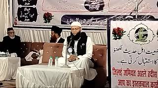 Meraj Rabbani lecture islamic lecture Lucknow 03112024takrirbayanlecture [upl. by Anec]