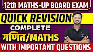 Class 12 Maths Complete Revision  UP Board 12th Maths Important Questions [upl. by Coughlin568]