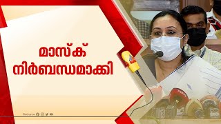 സംസ്ഥാനത്ത് നിപ ജാഗ്രത മലപ്പുറം ജില്ലയിൽ മാസ്ക് നിർബന്ധമാക്കി  Nipah  Malappuram  Mask [upl. by Margie]