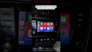 Skoda Rapid 2018 активация Smartlink Apple CarPlay Android auto Swing3 MIB2 через ключ 000054830A ✅ [upl. by Ojybbob76]